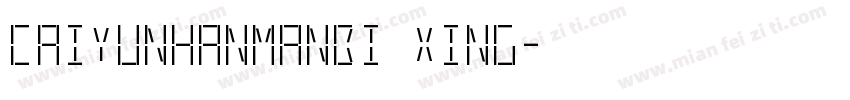 caiyunhanmanbi xing字体转换
